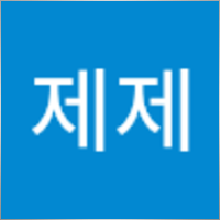김제제